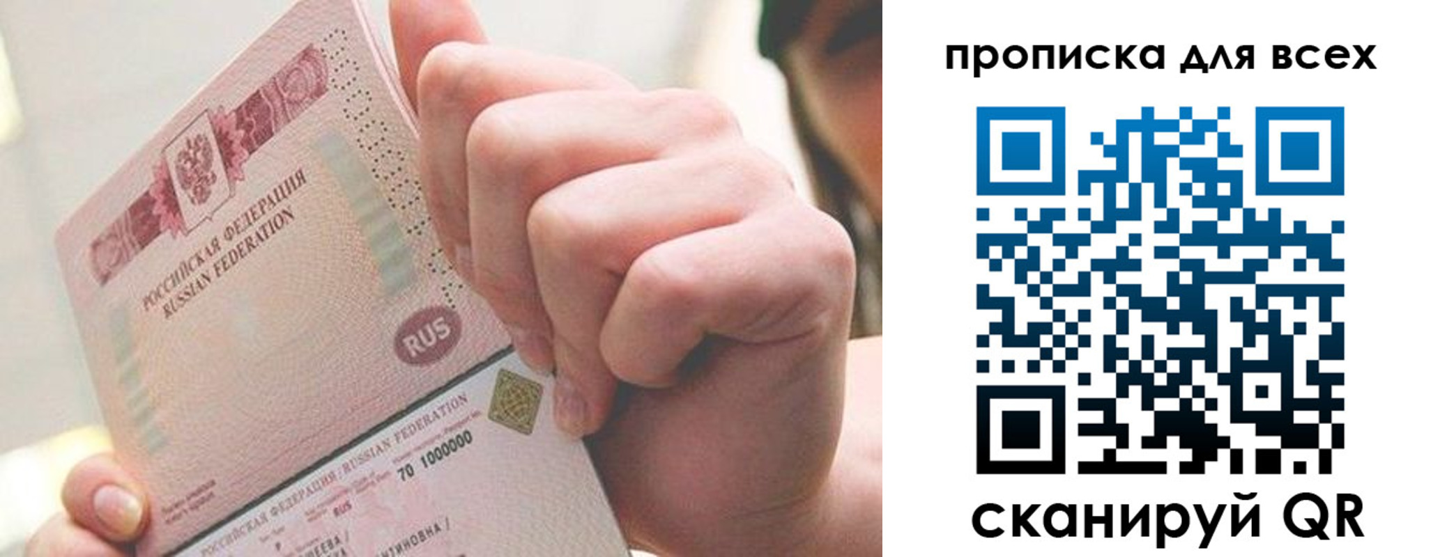 прописка в квартире в Калужской области