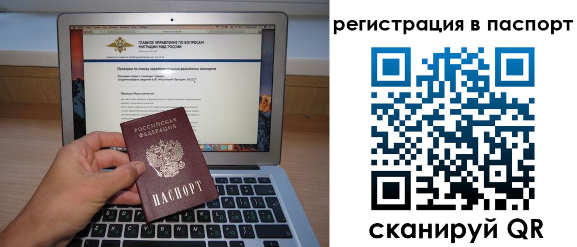 прописка паспорт в Калужской области